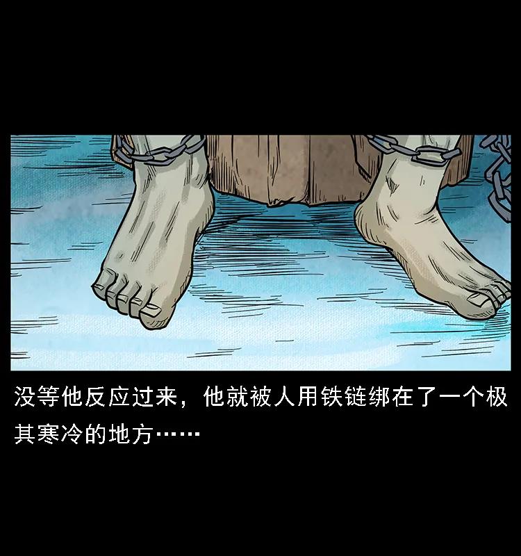幽冥诡匠 番外7 昆仑奴 第31页