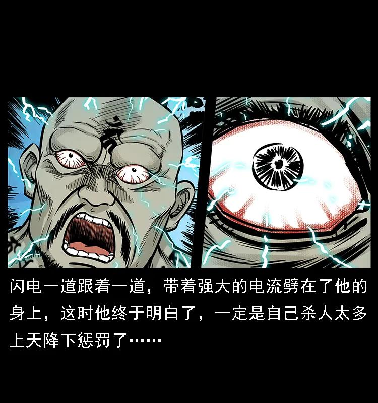 幽冥诡匠 番外7 昆仑奴 第36页
