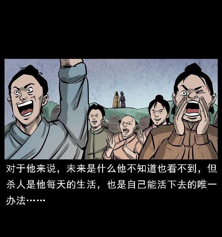 幽冥诡匠 番外7 昆仑奴 第28页