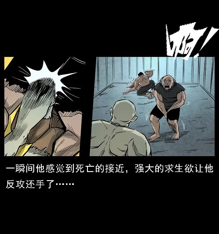 幽冥诡匠 番外7 昆仑奴 第19页
