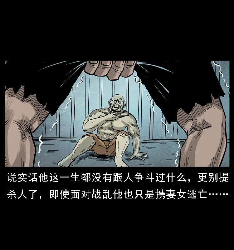 幽冥诡匠 番外7 昆仑奴 第20页