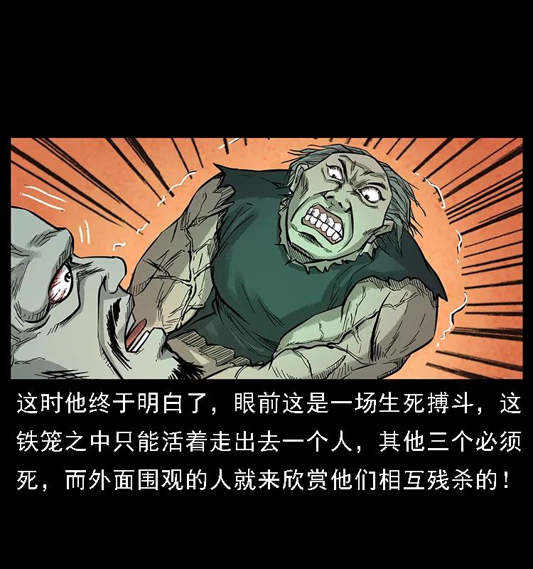 幽冥诡匠 番外7 昆仑奴 第18页