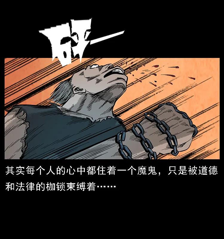 幽冥诡匠 番外7 昆仑奴 第22页