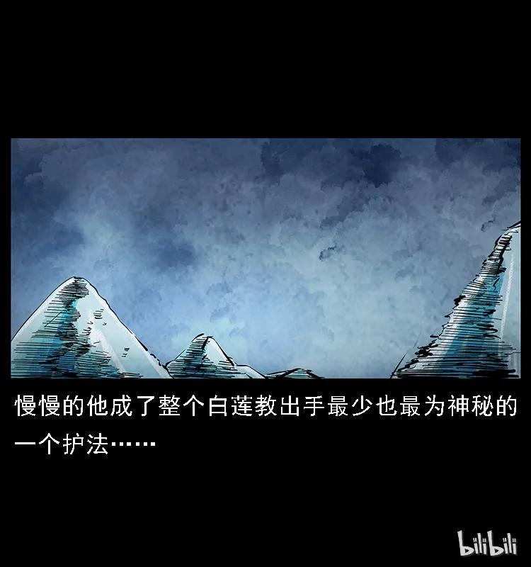 幽冥诡匠 番外7 昆仑奴 第47页