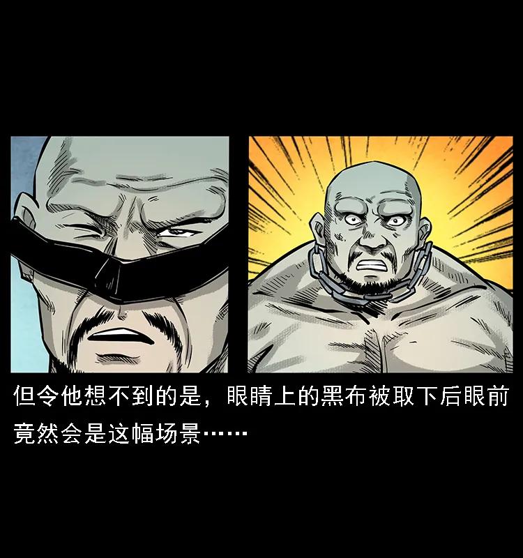 幽冥诡匠 番外7 昆仑奴 第12页