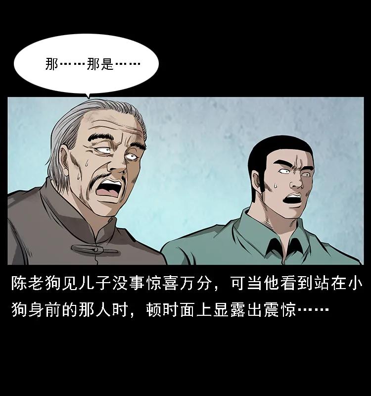 幽冥诡匠 105 对战妖王 第75页