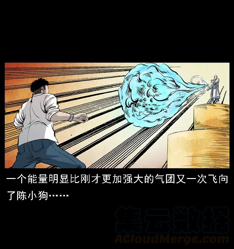 幽冥诡匠 105 对战妖王 第49页