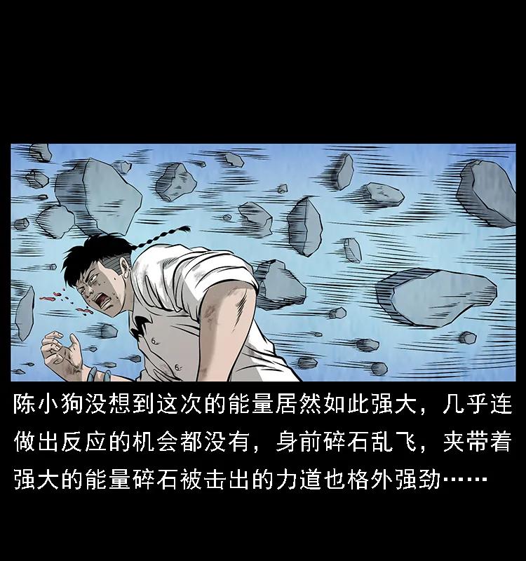 幽冥诡匠 105 对战妖王 第63页