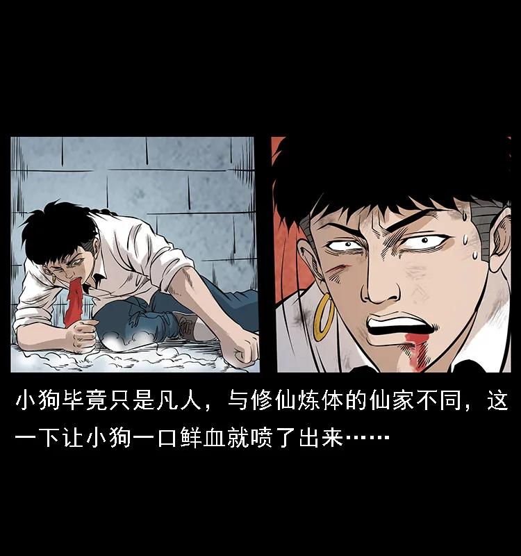 幽冥诡匠 105 对战妖王 第66页