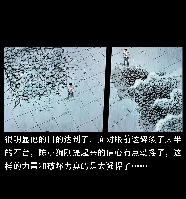 幽冥诡匠 105 对战妖王 第55页