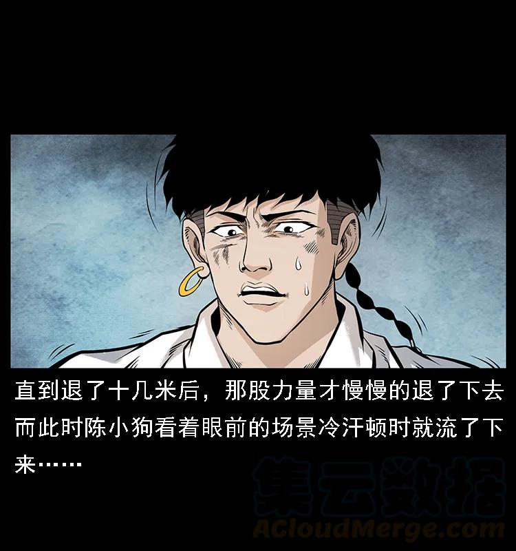 幽冥诡匠 105 对战妖王 第53页