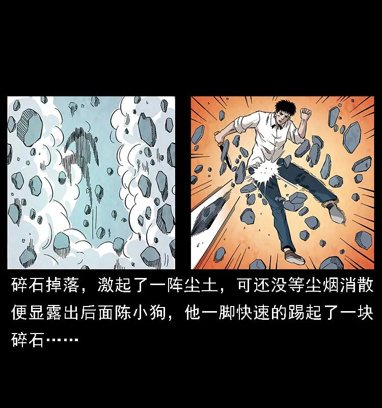 幽冥诡匠 105 对战妖王 第38页
