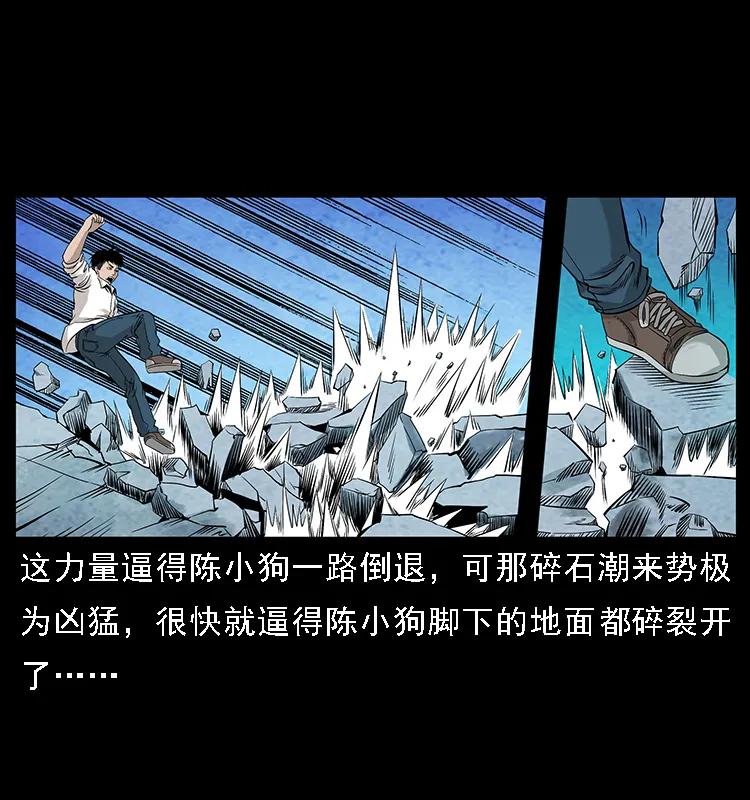 幽冥诡匠 105 对战妖王 第52页