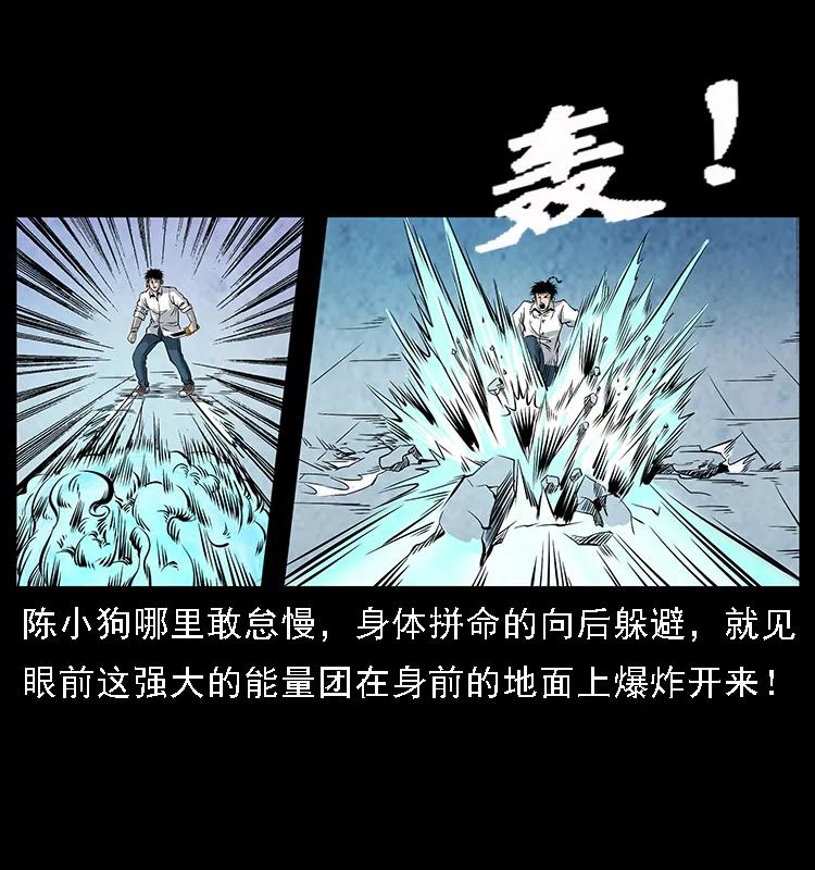 幽冥诡匠 105 对战妖王 第50页