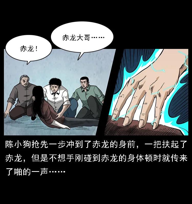 幽冥诡匠 105 对战妖王 第14页