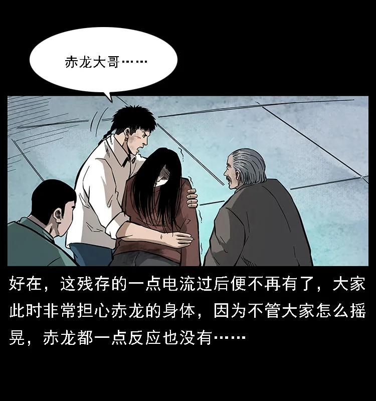幽冥诡匠 105 对战妖王 第16页