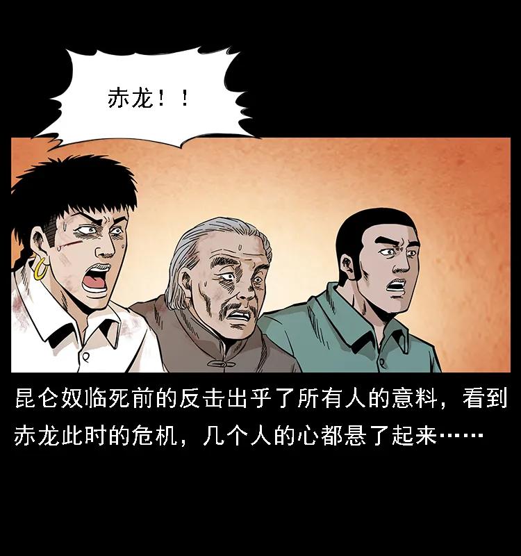 幽冥诡匠 105 对战妖王 第7页