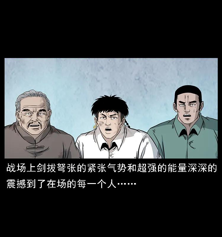 幽冥诡匠 105 对战妖王 第90页