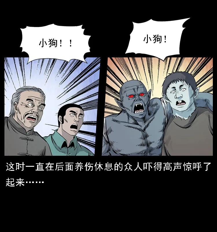 幽冥诡匠 105 对战妖王 第71页