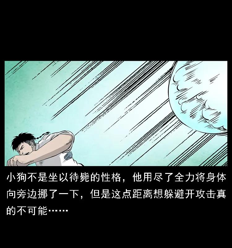 幽冥诡匠 105 对战妖王 第72页