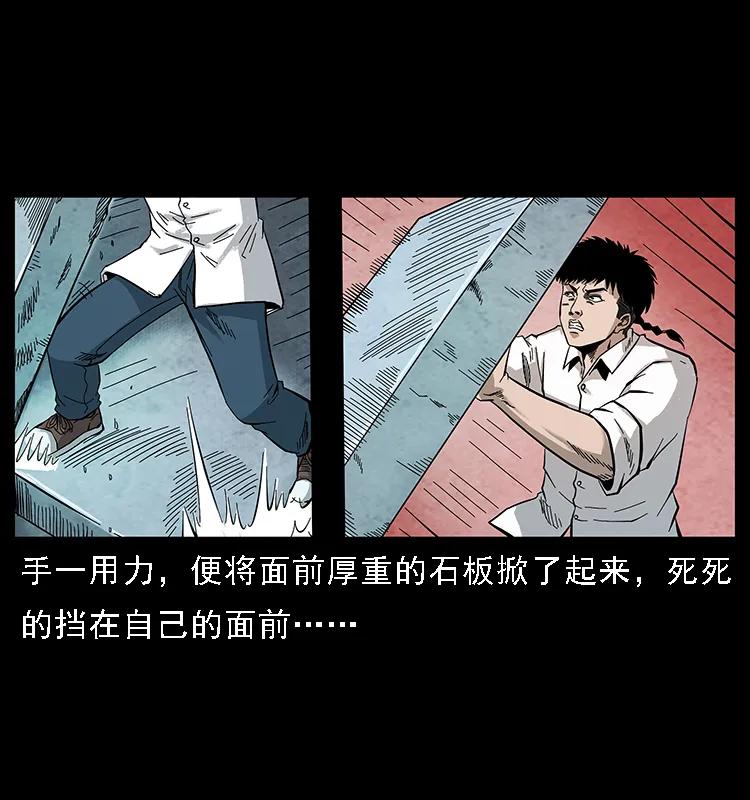 幽冥诡匠 105 对战妖王 第36页