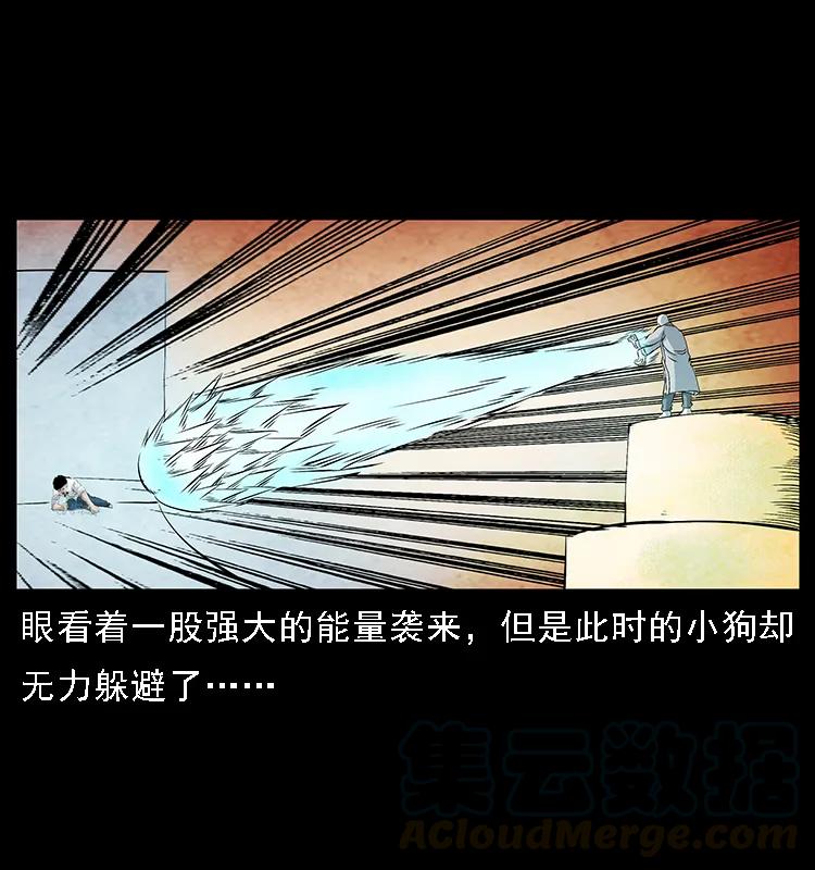 幽冥诡匠 105 对战妖王 第69页