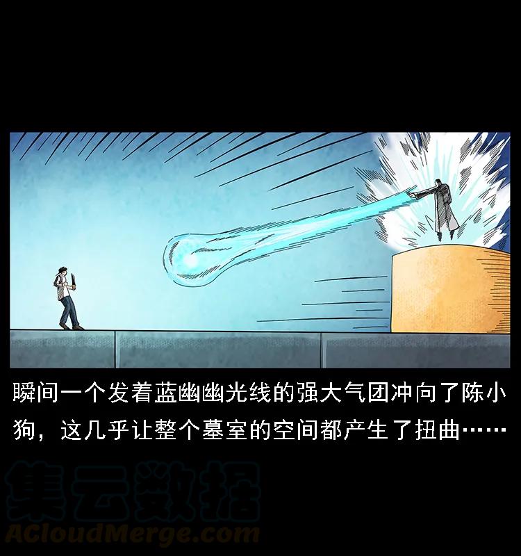幽冥诡匠 105 对战妖王 第33页