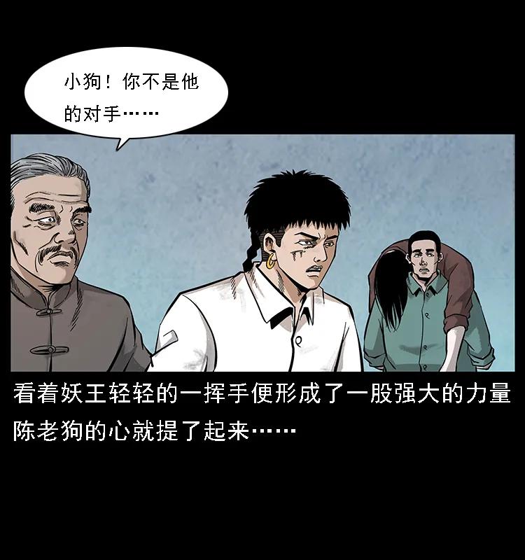 幽冥诡匠 105 对战妖王 第26页