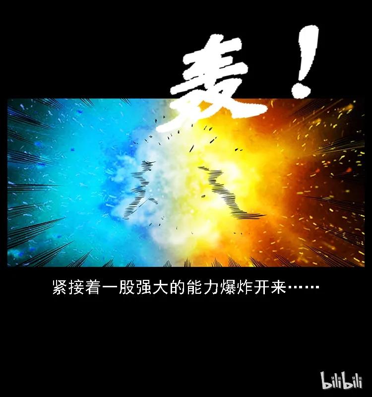 幽冥诡匠 105 对战妖王 第95页