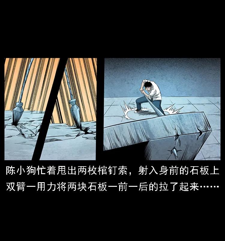 幽冥诡匠 105 对战妖王 第60页