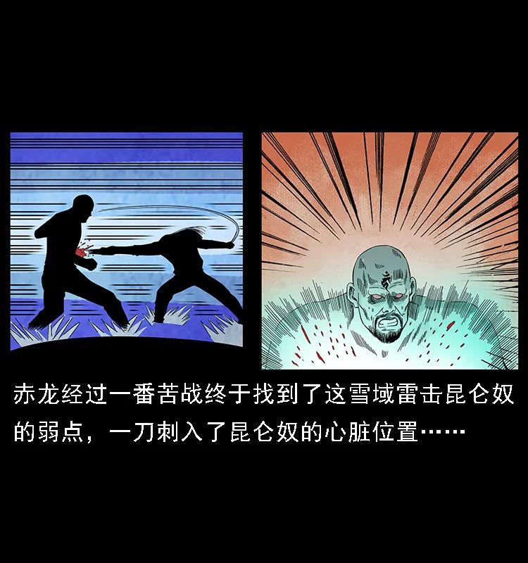 幽冥诡匠 105 对战妖王 第2页