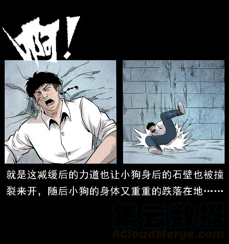 幽冥诡匠 105 对战妖王 第65页