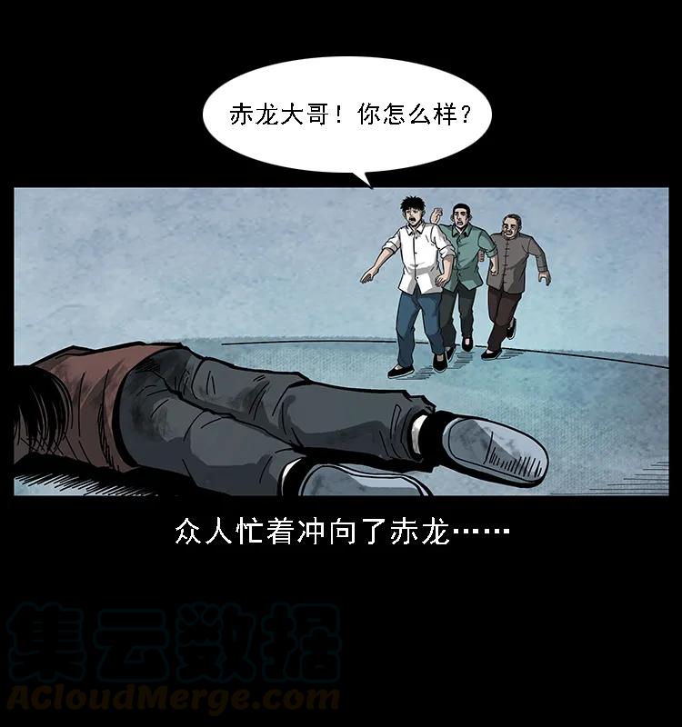 幽冥诡匠 105 对战妖王 第13页