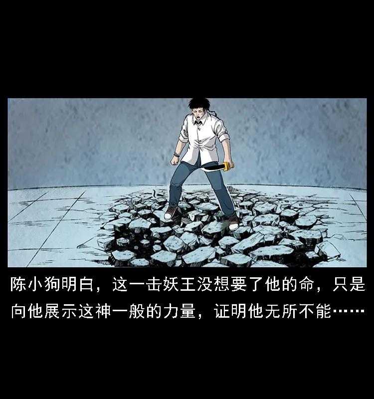 幽冥诡匠 105 对战妖王 第54页