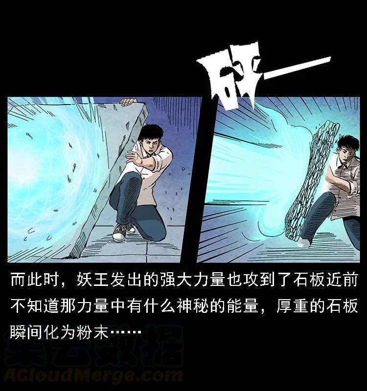 幽冥诡匠 105 对战妖王 第37页