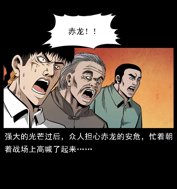 幽冥诡匠 105 对战妖王 第10页