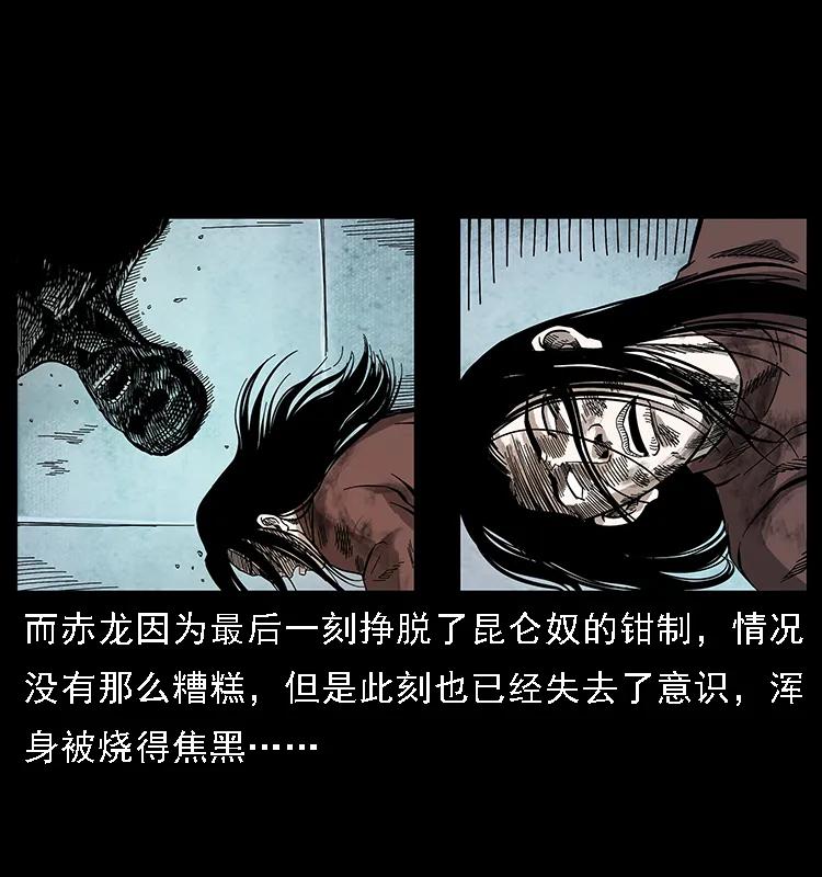 幽冥诡匠 105 对战妖王 第12页
