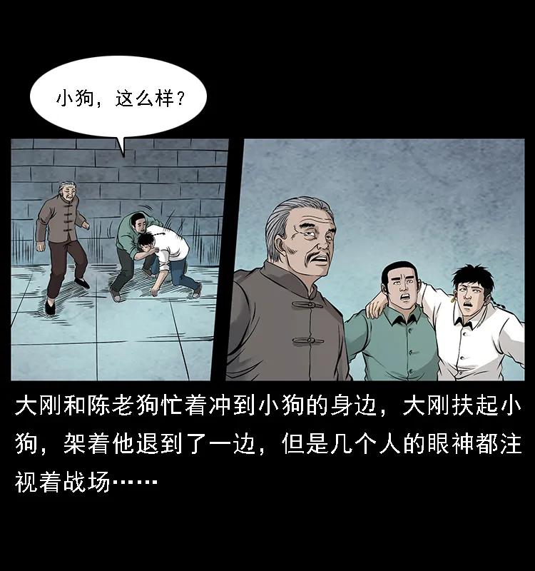 幽冥诡匠 105 对战妖王 第84页
