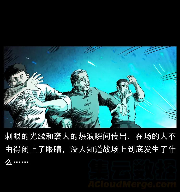 幽冥诡匠 105 对战妖王 第9页
