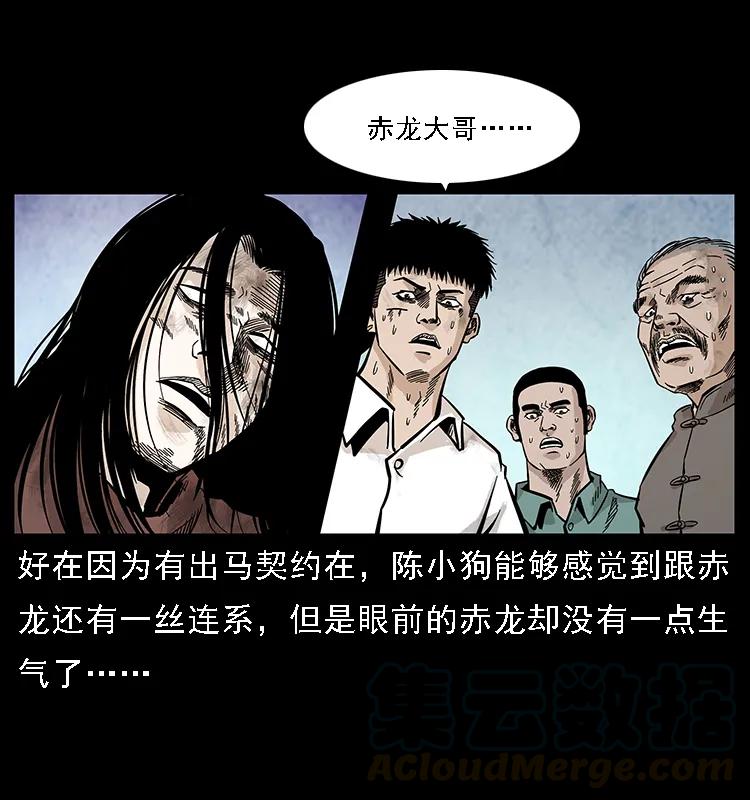幽冥诡匠 105 对战妖王 第17页