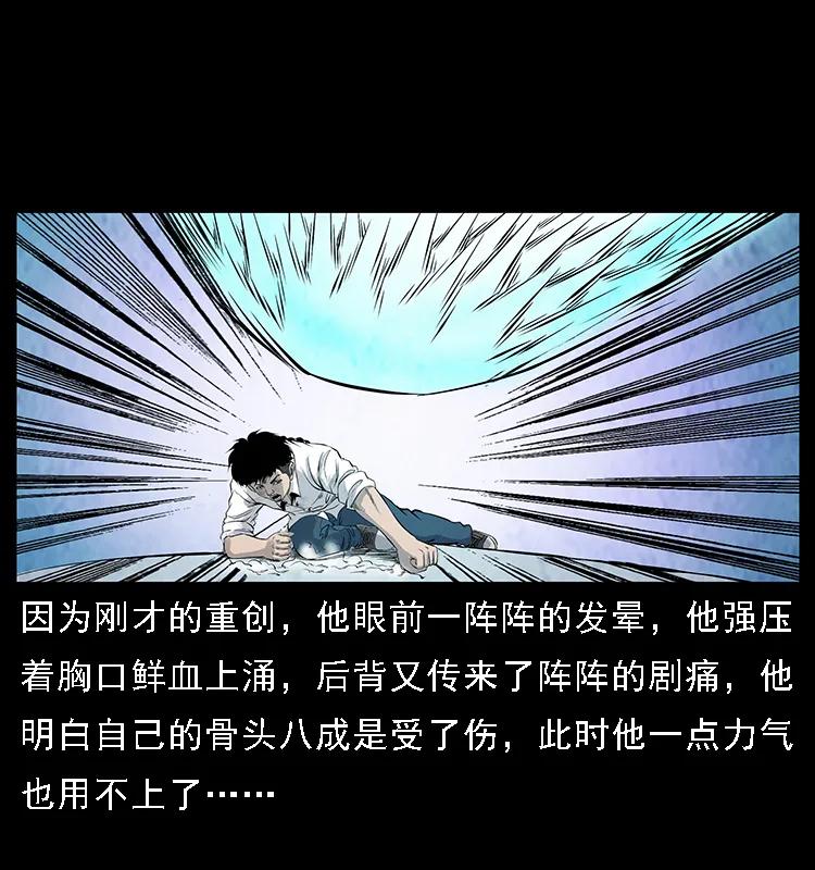 幽冥诡匠 105 对战妖王 第70页