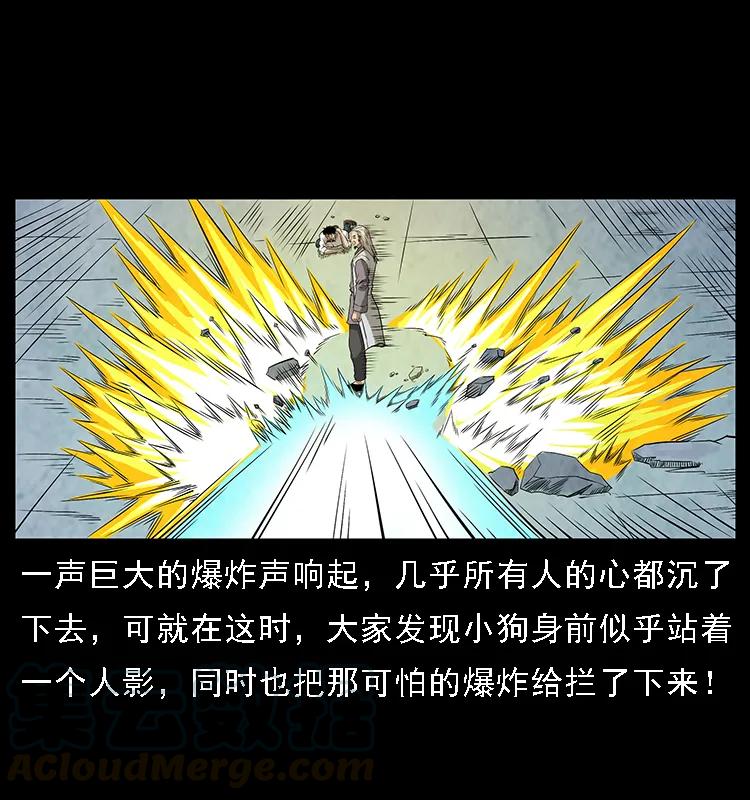 幽冥诡匠 105 对战妖王 第73页