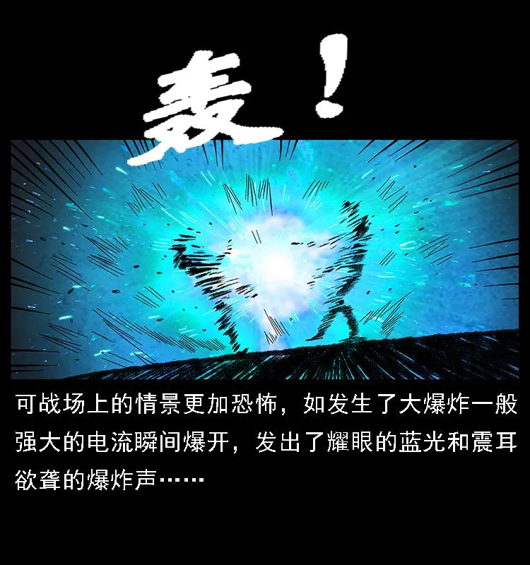 幽冥诡匠 105 对战妖王 第8页