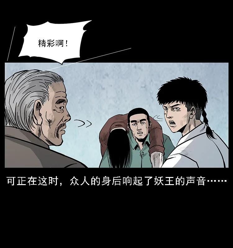 幽冥诡匠 105 对战妖王 第19页