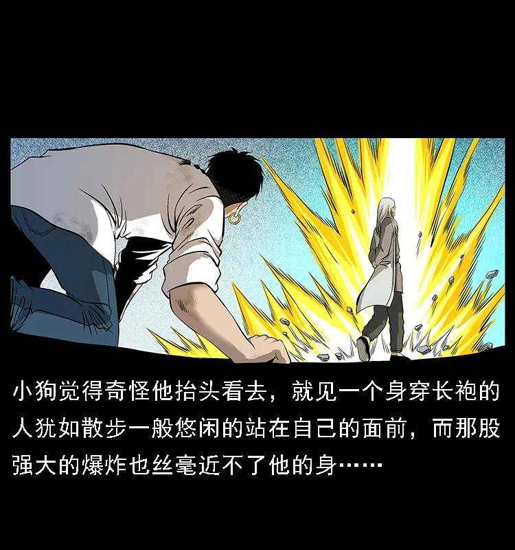 幽冥诡匠 105 对战妖王 第74页