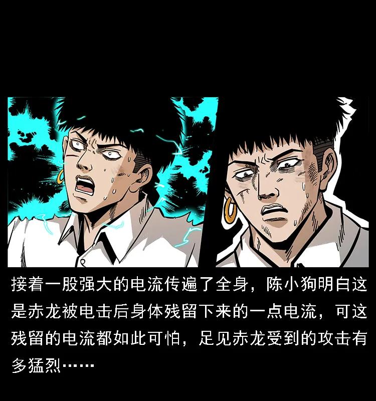 幽冥诡匠 105 对战妖王 第15页