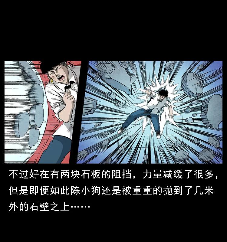 幽冥诡匠 105 对战妖王 第64页