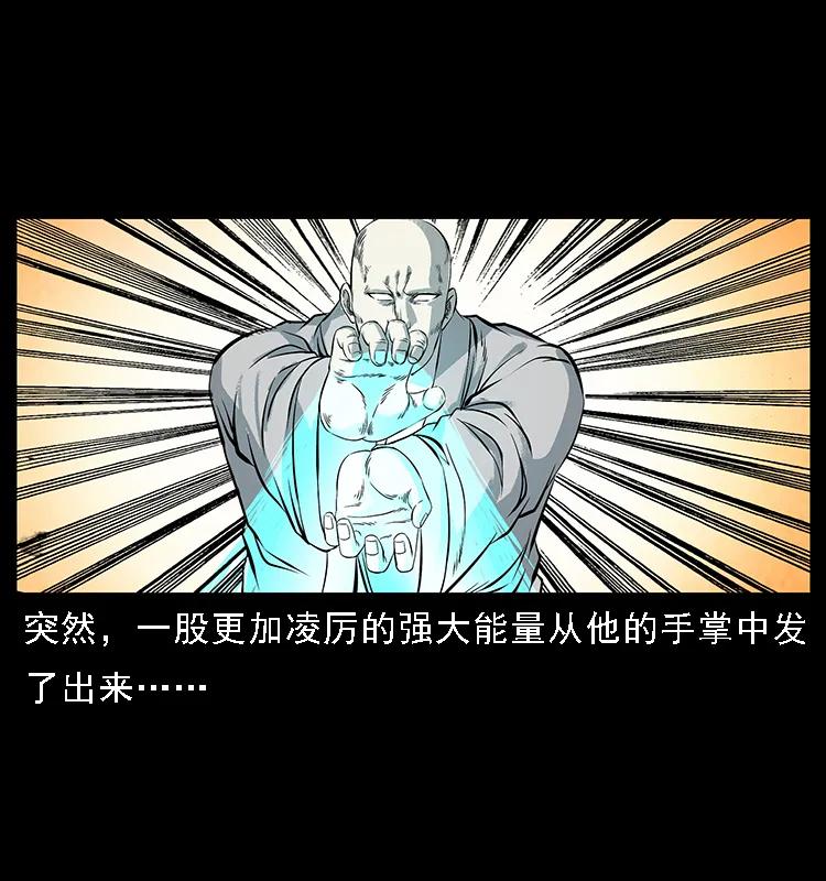 幽冥诡匠 105 对战妖王 第59页