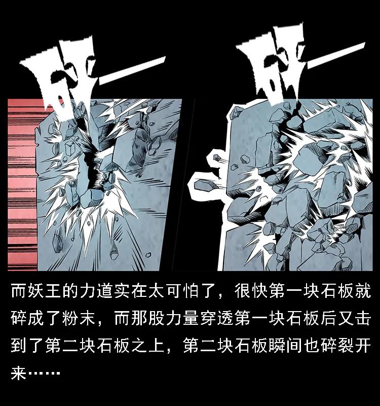 幽冥诡匠 105 对战妖王 第62页
