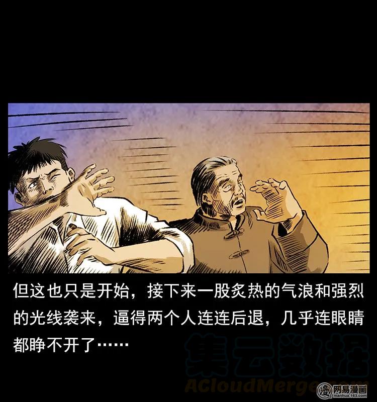 幽冥诡匠 106 黄元大战妖王 第49页